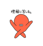 タコっぽいエイリアン2（個別スタンプ：15）