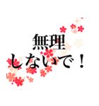 応援 桜 がんばれ（個別スタンプ：10）