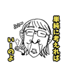 滑舌悪い人（個別スタンプ：37）