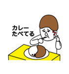 お前もう顔がカレーだよ（個別スタンプ：1）