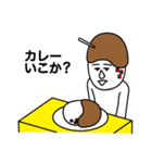 お前もう顔がカレーだよ（個別スタンプ：3）