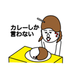 お前もう顔がカレーだよ（個別スタンプ：5）