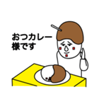 お前もう顔がカレーだよ（個別スタンプ：15）