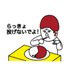 お前もう顔がカレーだよ（個別スタンプ：18）