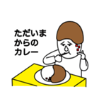 お前もう顔がカレーだよ（個別スタンプ：25）