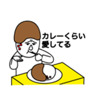 お前もう顔がカレーだよ（個別スタンプ：28）