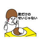 お前もう顔がカレーだよ（個別スタンプ：30）