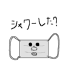 イケメン☆マスク（個別スタンプ：2）