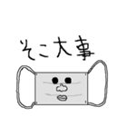 イケメン☆マスク（個別スタンプ：5）