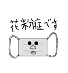 イケメン☆マスク（個別スタンプ：8）