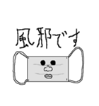 イケメン☆マスク（個別スタンプ：11）