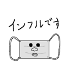 イケメン☆マスク（個別スタンプ：14）