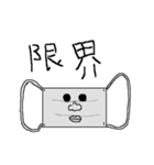 イケメン☆マスク（個別スタンプ：20）