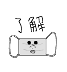 イケメン☆マスク（個別スタンプ：22）