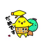 ろほたろうくん（個別スタンプ：17）