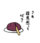 おはぎさん 弐（個別スタンプ：1）