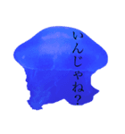 かったるい海洋生物（個別スタンプ：1）
