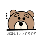 まゆげくまちゃん敬語版（個別スタンプ：8）