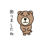 まゆげくまちゃん敬語版（個別スタンプ：15）
