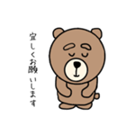 まゆげくまちゃん敬語版（個別スタンプ：20）