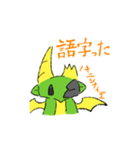 とあるドラゴンのラッキー（個別スタンプ：17）