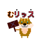 ドット絵 ダジャレスタンプ（個別スタンプ：8）