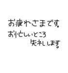 かたぺら〜の手書き文字（個別スタンプ：12）
