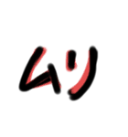 かたぺら〜の手書き文字（個別スタンプ：23）