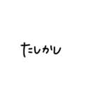 かたぺら〜の手書き文字（個別スタンプ：32）