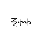 かたぺら〜の手書き文字（個別スタンプ：38）