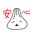 肉まんにくちゃんスタンプ2（個別スタンプ：13）