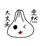 肉まんにくちゃんスタンプ2（個別スタンプ：14）