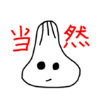 肉まんにくちゃんスタンプ2（個別スタンプ：28）