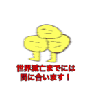 賑やかな方々です（個別スタンプ：14）