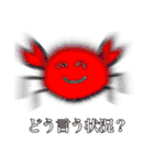 賑やかな方々です（個別スタンプ：15）