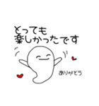 おばけちゃんの使えるスタンプ（個別スタンプ：10）