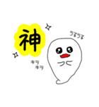 おばけちゃんの使えるスタンプ（個別スタンプ：23）