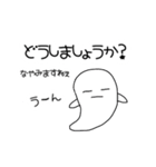 おばけちゃんの使えるスタンプ（個別スタンプ：24）