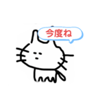 佐藤ネコ4（個別スタンプ：2）