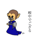 リスザル3（個別スタンプ：16）