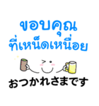 タイ語＆日本語♡【やさしい大人な返信】（個別スタンプ：3）