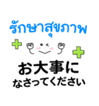 タイ語＆日本語♡【やさしい大人な返信】（個別スタンプ：5）