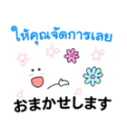 タイ語＆日本語♡【やさしい大人な返信】（個別スタンプ：11）