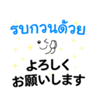 タイ語＆日本語♡【やさしい大人な返信】（個別スタンプ：20）