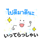 タイ語＆日本語♡【やさしい大人な返信】（個別スタンプ：30）