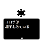 緊急RPGクエスト コロナが現れた！（個別スタンプ：2）