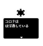 緊急RPGクエスト コロナが現れた！（個別スタンプ：3）