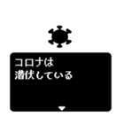 緊急RPGクエスト コロナが現れた！（個別スタンプ：4）