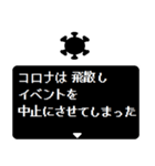 緊急RPGクエスト コロナが現れた！（個別スタンプ：6）