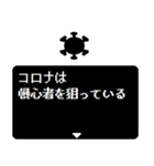 緊急RPGクエスト コロナが現れた！（個別スタンプ：9）